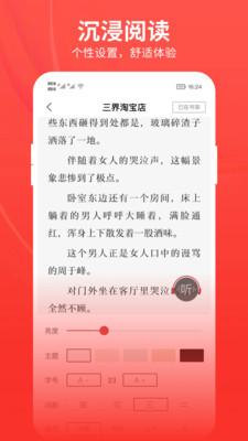 皮皮小说手机版最新版截图1