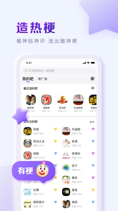 百度贴吧截图2