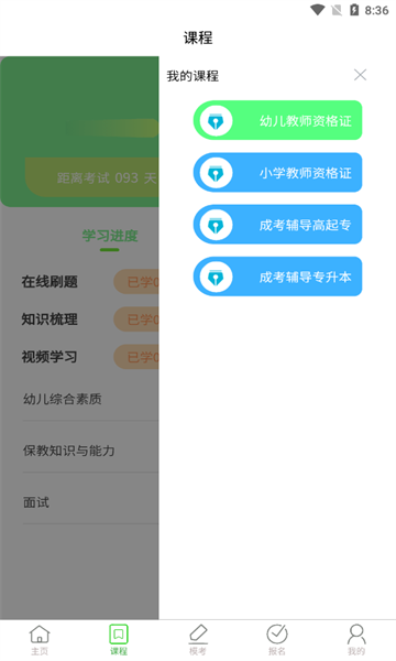 书亦课堂最新版截图1