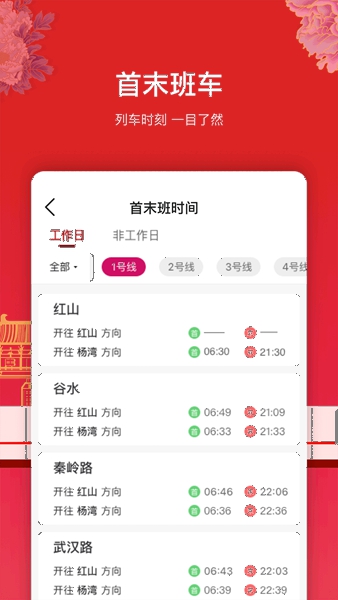 洛易行官方版截图3