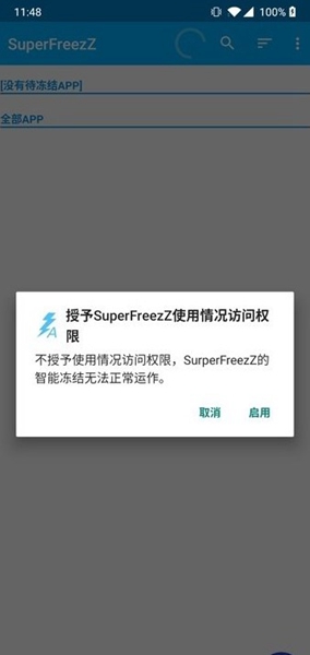 Superfreezz安卓版截图1