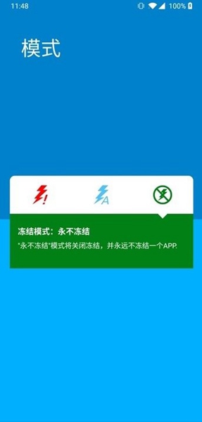 Superfreezz安卓版截图3