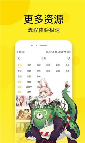 小犀课堂最新版截图3