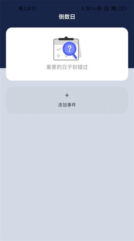 良辰来电超清壁纸最新版截图2