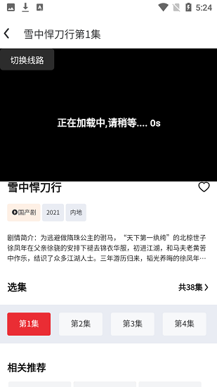 光雨影视免会员观看最新版截图2