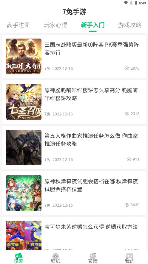 7兔送礼包最新版截图2