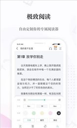 火辣辣小说阅读网无广告阅读最新版截图1