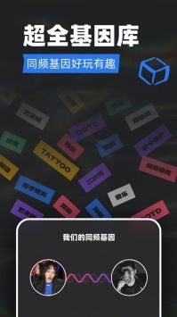 Tagoo免费安卓版截图4