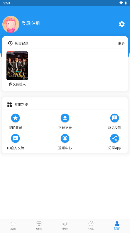 奇乐追剧最新版截图1