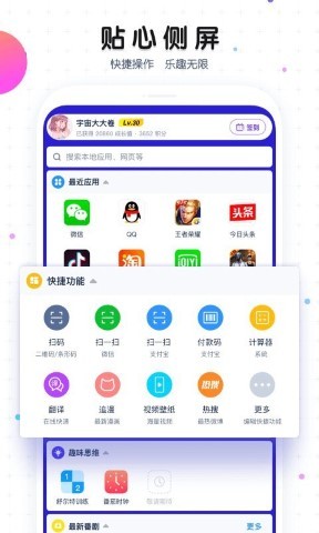 魔秀主题安卓版截图1