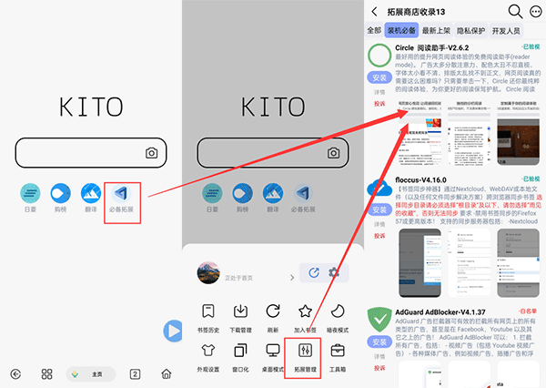 可拓浏览器官网最新版本