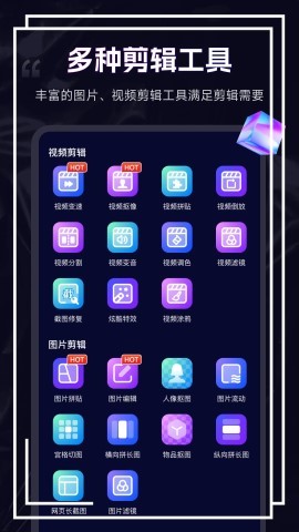 剪辑魔法师官网版截图3