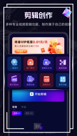 剪辑魔法师官网版截图2