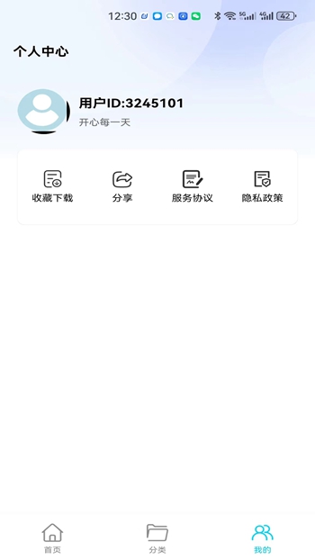 玥梦壁纸官方版截图4