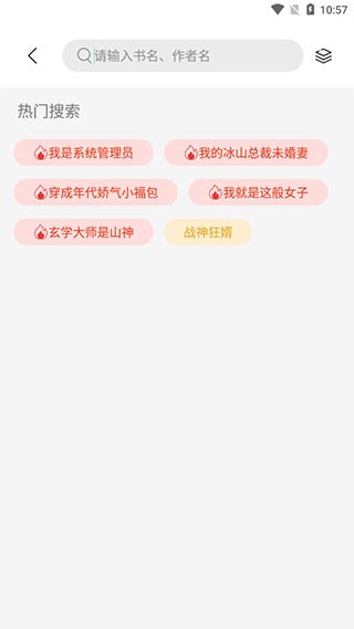 书香仓库官方版截图3