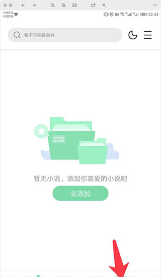 书香仓库下载入口