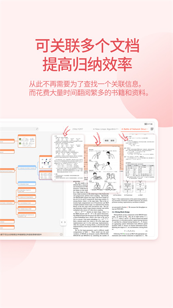 享做思维截图3