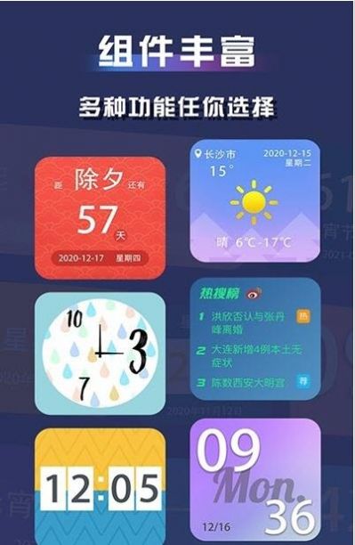 视频小组件最新版截图3