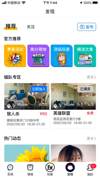 超能玩家手机版截图2