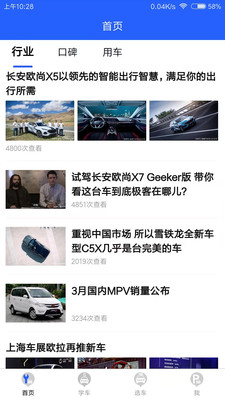 车轮一路通最新版截图3