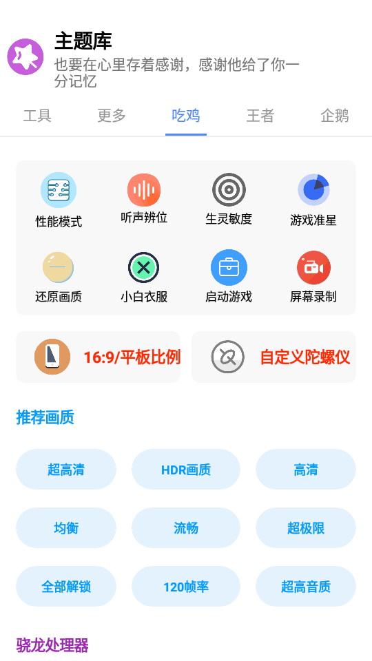 主题盒极速版免费版截图1