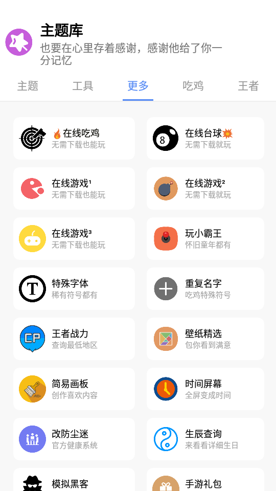 主题盒极速版免费版截图3