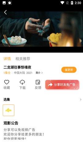 豆角影视免会员观看最新版截图2