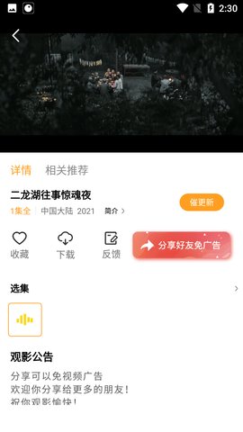 豆角影视免会员观看最新版截图1