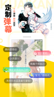 西柚漫画无广告阅读最新版截图1