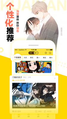 西柚漫画无广告阅读最新版截图2