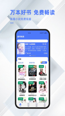 直书阅读无广告阅读最新版截图4