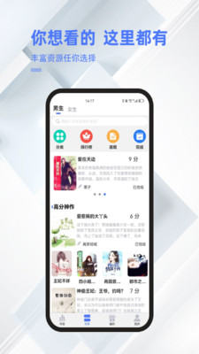 直书阅读无广告阅读最新版截图2