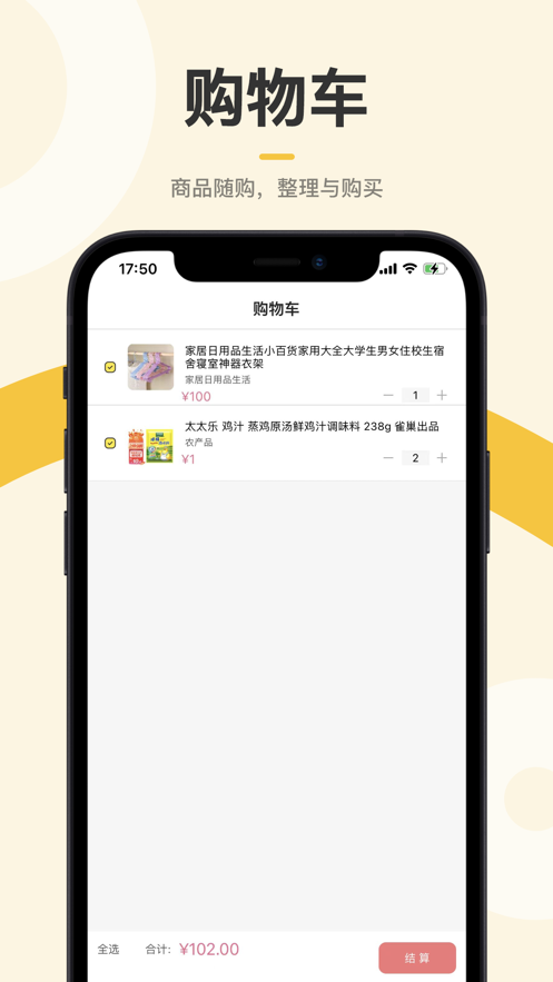 七里阁优惠购物最新版截图2