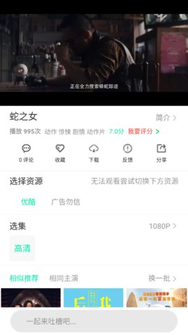 懒猫电影免Vip会员最新版截图1