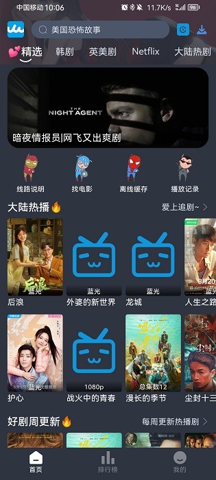 Rr美剧免会员观看最新版截图3