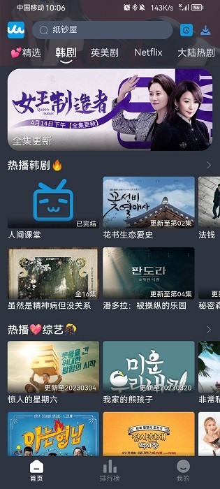 Rr美剧免会员观看最新版截图1