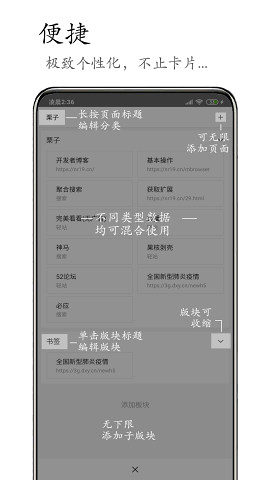 M浏览器手机版安卓最新版截图1