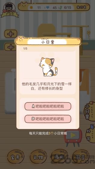 猫宅97安卓版截图3