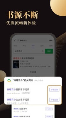 休尚小说手机版截图1