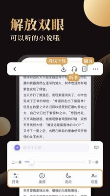 休尚小说手机版截图3