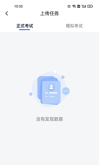 即刻考官网版截图2