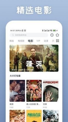 爱慕Tv安卓版免费版截图2