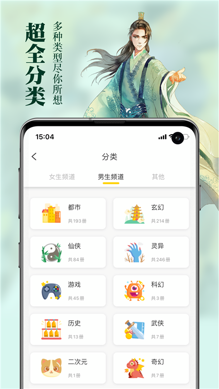 锤子小说手机版免费版截图2