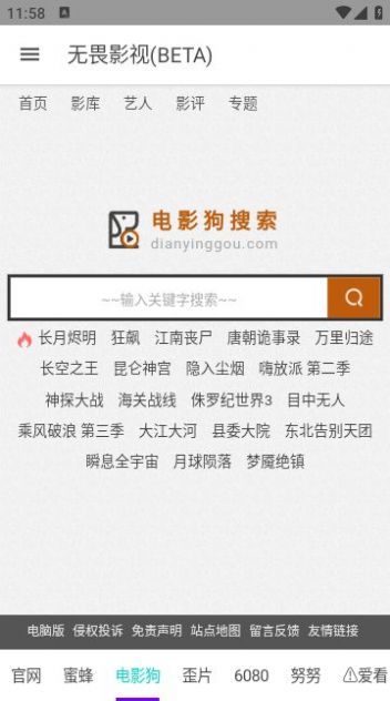 无畏影视免会员观看最新版截图2