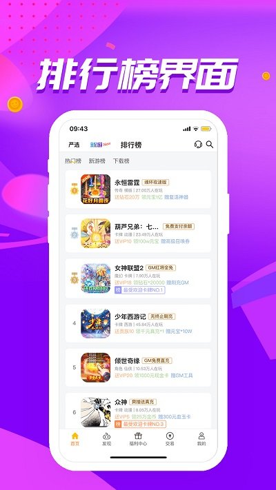 52Wan盒子最新版截图1