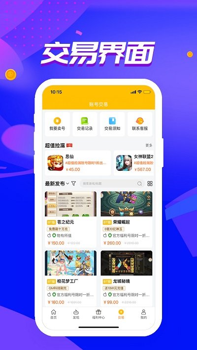 52Wan盒子最新版截图2