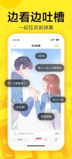 蓝猫动漫无广告阅读最新版截图3