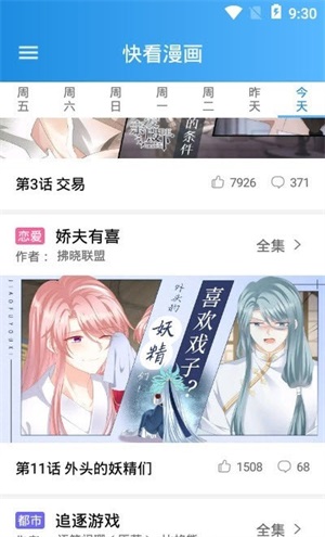 木登漫画无广告阅读最新版截图2