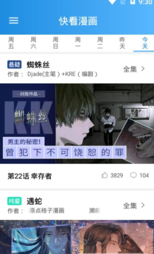 木登漫画无广告阅读最新版截图3