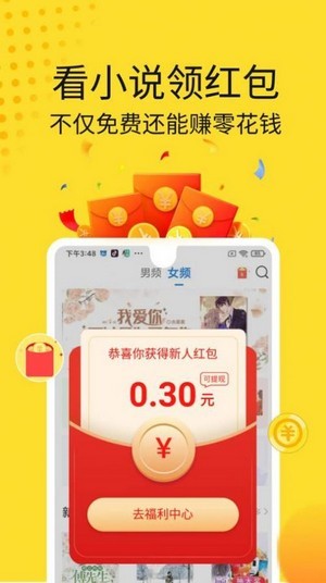 黄豆小说最新版截图2